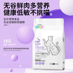 新宠之康 幼猫粮成猫粮专用无谷鲜肉增肥长肉低敏全价配方发腮猫粮1kg