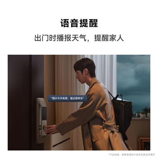 华为智能门锁 2 Ultra AI掌静脉3D人脸双解锁 外锁 IPX5 级防水 超清猫眼 指纹锁 电子锁密码锁 商品图7