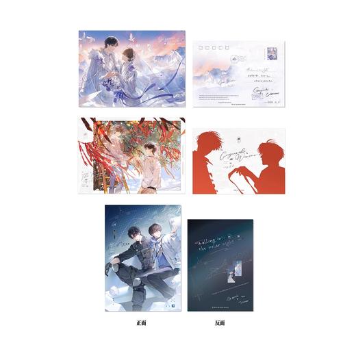 囚于永夜 归曙系列 明信片套组 国谷 耽美 商品图0