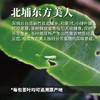 北埔东方美人乌龙 商品缩略图1