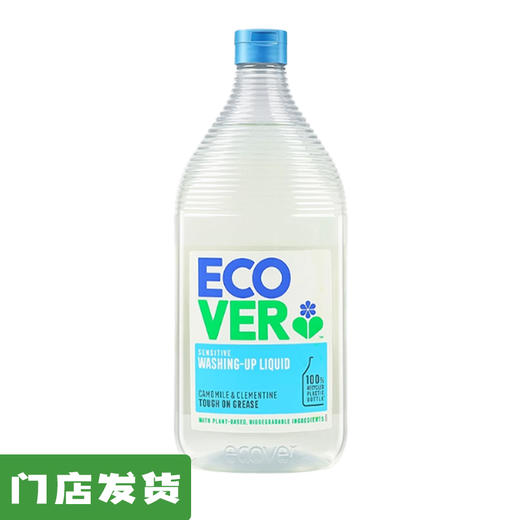 洋甘菊小柑橘洗碗液950ml/450ml｜比利时 商品图0