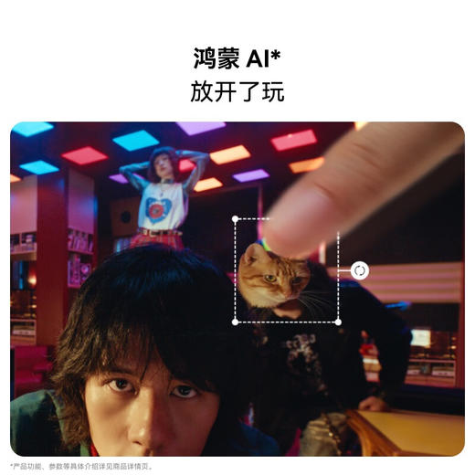 【会员专享】华为 nova 14  后置多焦段质感人像 鸿蒙AI 100W超级快充 鸿蒙智能华为手机 商品图5