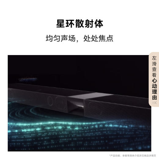 华为悦彰家庭影院 7.1.4 星穹声场 鲸鳍超重低音 回音壁家庭影院 投影仪电视游戏音箱 商品图6