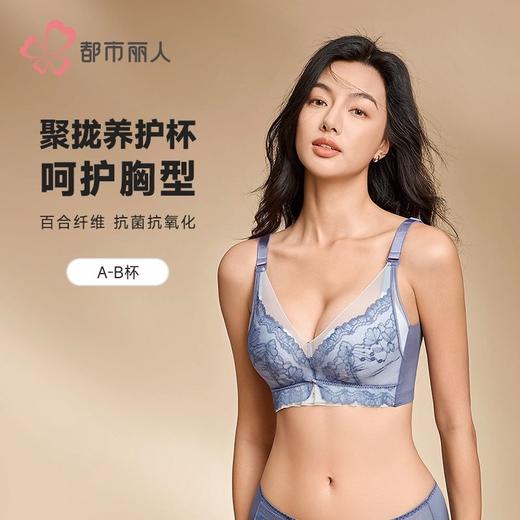 都市丽人蕾丝内衣文胸塑身无调整型文胸树脂胶圈四排四扣LJH4K5 商品图0
