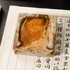 汉晋绞泥古砖制砚 商品缩略图0