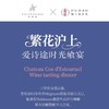 【2025.08.27 葡道晚宴 PD Dinner】爱诗途晚宴 商品缩略图0