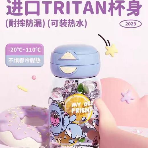 花伴森bablov双饮嘟嘟杯海洋朋友（蓝色）【宝库优选】 商品图1