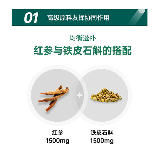 正官庄 EVERYTIME 红参铁皮石斛饮品 210g/盒（10g*21包） 商品图2