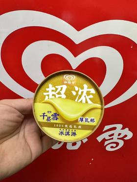 千层雪超浓厚乳杯80g