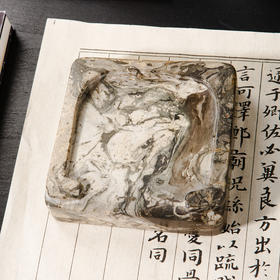 汉晋绞泥古砖制砚