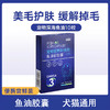 新宠之康 鱼油软胶囊狗狗猫咪通用营养品美毛靓毛宠物保健品12g 商品缩略图0