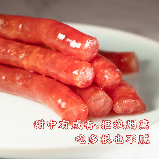 【云南冰糖小甜肠】1袋（100g）3肥7瘦 油润弹性有嚼劲 商品图2