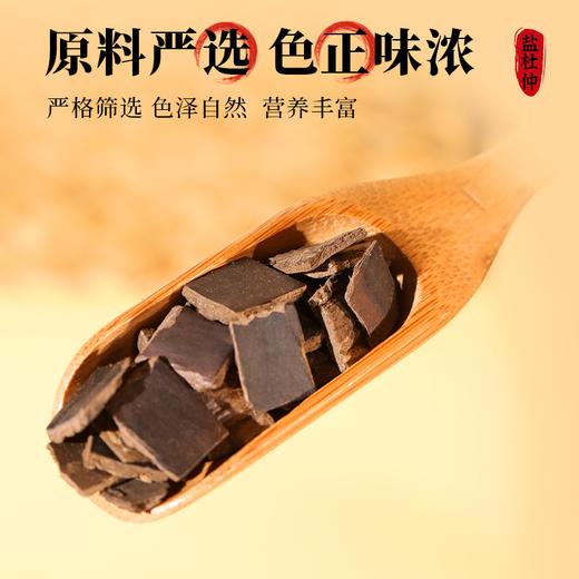 康美药业盐杜仲120g/瓶 康美罐装中药饮片 商品图3