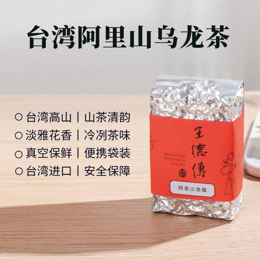 阿里山乌龙300g 商品图3