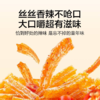 卫龙小面筋香辣味282g*2到手2大袋加赠4小包 商品缩略图2