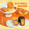 【福满金秋】2025黑色经典中秋节月饼特产礼盒 共10件 送礼佳品 商品缩略图1
