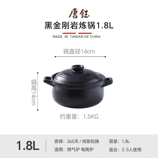 台湾唐钰原装黑金刚岩炼陶瓷锅 商品图6