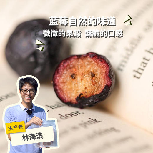 有机冻干蓝莓  | 绿家自产 *  Organic Freeze Dried  Blueberry | Self-production 商品图0