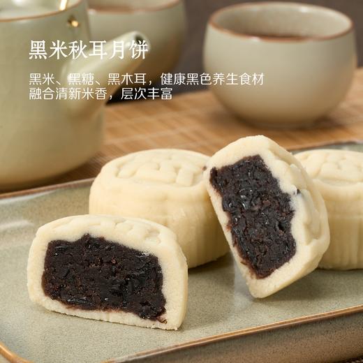 中粮悠采人圆月圆月饼礼盒360g（6粒装） 商品图4