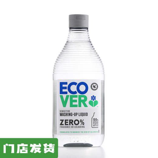 无香洗碗液450ml｜比利时 商品图0