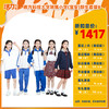 2025深圳南科大附中（宝安学校-小学）买校服赠送校徽 商品缩略图3