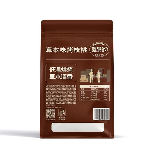 疆果乐 草本味烤核桃360g 商品图1
