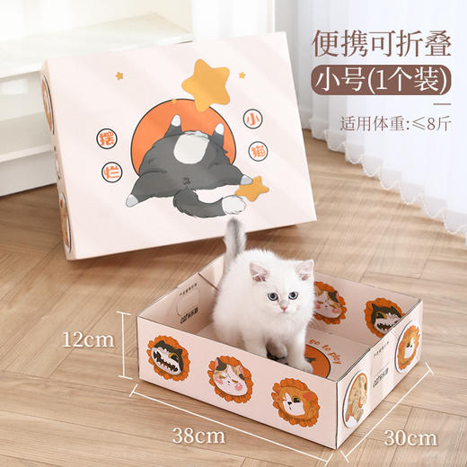 严选一次性猫砂盆方便免洗旅游外出临时猫盆防水折叠出游猫厕所小号1个 商品图0