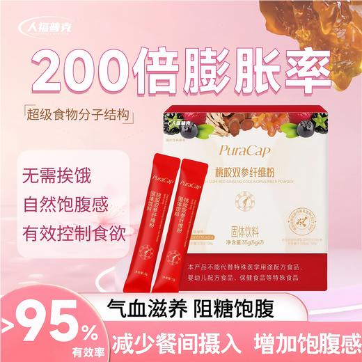 人福普克桃胶双参纤维粉5g*7袋*盒 商品图0