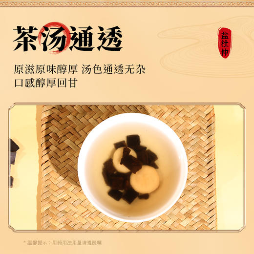 康美药业盐杜仲120g/瓶 康美罐装中药饮片 商品图4