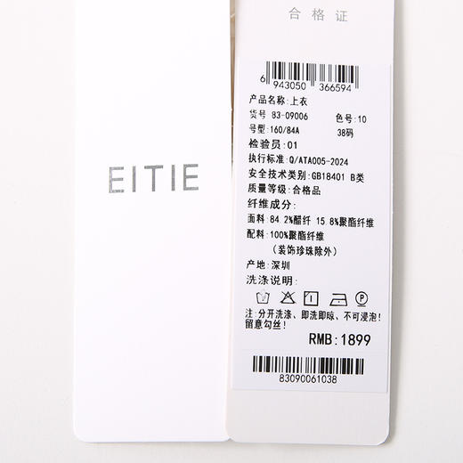 EITIE爱特爱高级感飘带领简约时尚衬衣8309006 商品图6