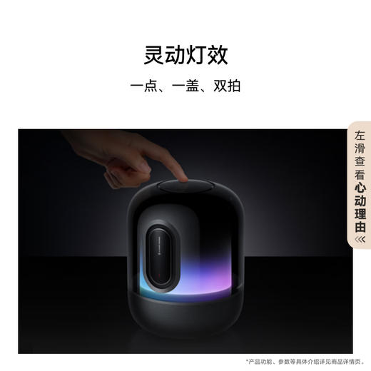 华为Sound X4  蓝牙音箱 家用桌面电脑音响 无线立体声/幻彩灯效/智能音响 商品图2