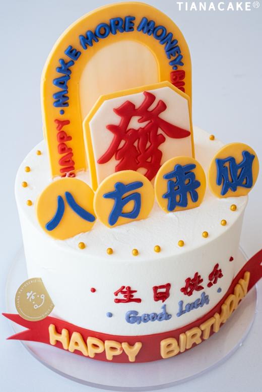 八方来财 商品图2