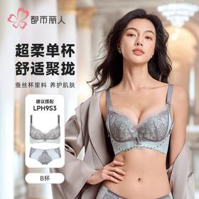 都市丽人蕾丝内衣塑身文胸塑身内衣无调整型软钢圈四排四扣LJH1S3