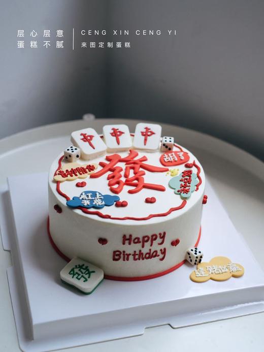 麻将搭子（没备注麻将随机） 商品图2