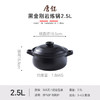 台湾唐钰原装黑金刚岩炼陶瓷锅 商品缩略图8