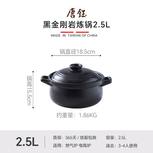 台湾唐钰原装黑金刚岩炼陶瓷锅 商品图8