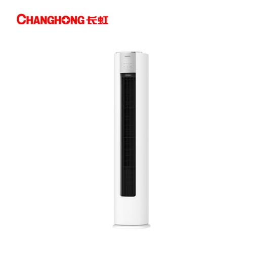 长虹柜机空调(130323)KFR-72LW/ZDBEW1+RS 商品图2