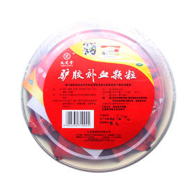 九芝堂 驴胶补血颗粒 20袋