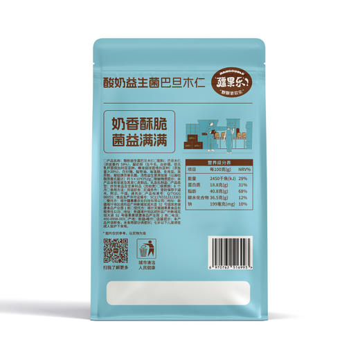 疆果乐 酸奶益生菌巴旦木仁120g 商品图2