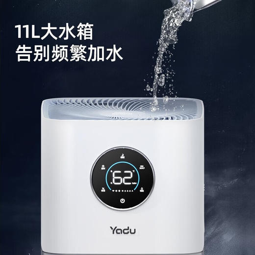 YADU亚都无雾加湿器家用卧室孕妇婴儿紫外线除菌上加水大容量加湿APP智空童锁保护11L大水箱 SZ700-TJK600 商品图1