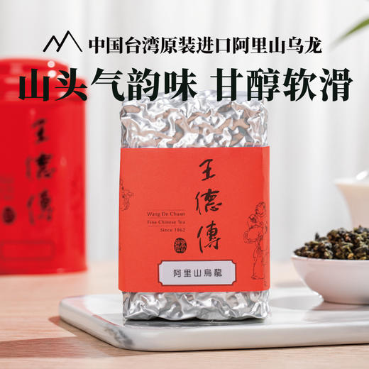 阿里山乌龙300g 商品图6