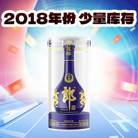 【破价秒杀】2018年 郎酒 青花郎 53度 500ml 酱香型 单瓶