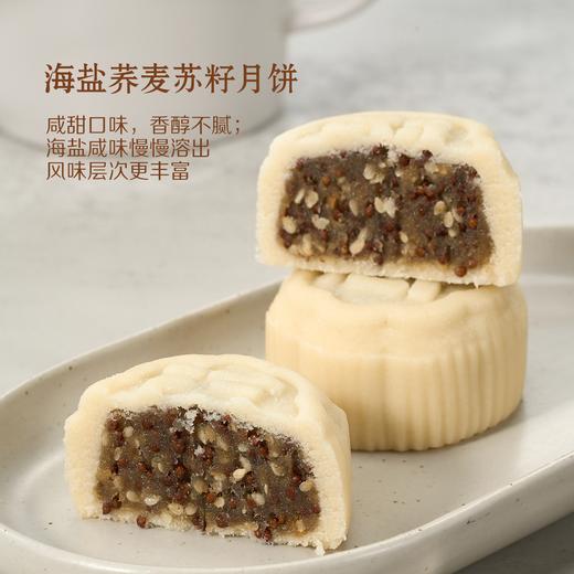 中粮悠采皓月月饼礼盒480g（60g*8） 商品图4