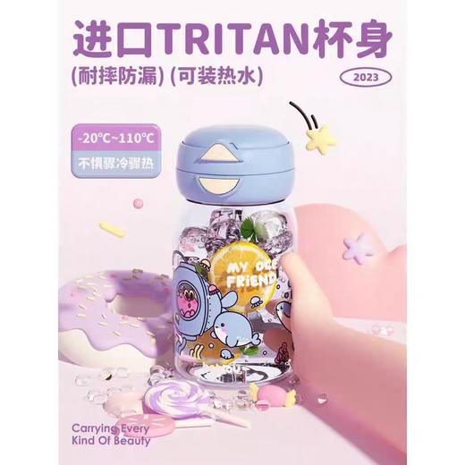 花伴森bablov双饮嘟嘟杯海洋朋友（蓝色）【宝库优选】 商品图2