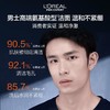 【乐】欧莱雅男士青春肌源净澈洁面乳洗面奶 130ml 商品缩略图1