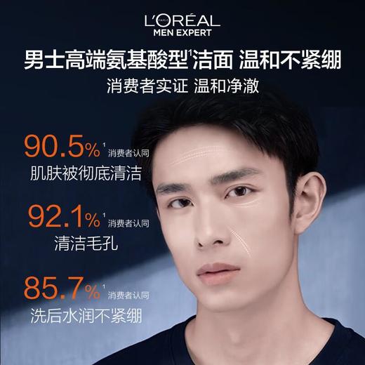 【乐】欧莱雅男士青春肌源净澈洁面乳洗面奶 130ml 商品图1