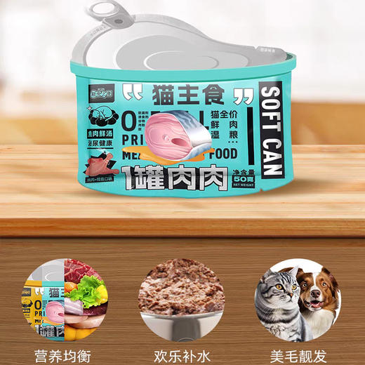 新宠之康 猫罐头【鸡肉+鳕鱼】猫猫零食肉肉湿粮增肥发腮湿粮主食营养补水50g 商品图0
