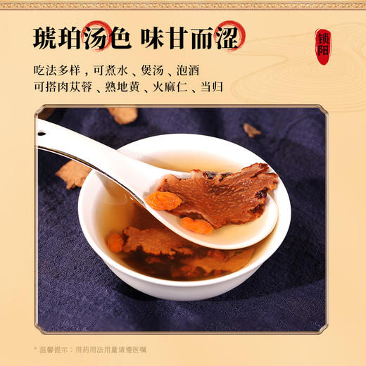 康美药业锁阳150g/瓶 康美罐装中药饮片可搭肉苁蓉煲汤泡酒 商品图4