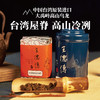 大禹岭高山乌龙 商品缩略图8