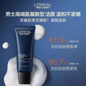 【乐】欧莱雅男士青春肌源净澈洁面乳洗面奶 130ml